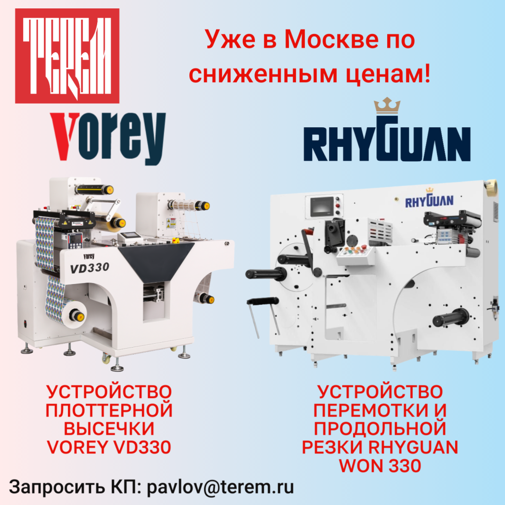 Уже на складе в Москве по сниженным (1).png Уже на складе в Москве по сниженным (1).png
