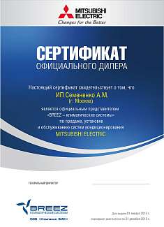 Грамота успешного и преуспевающего бизнесмена