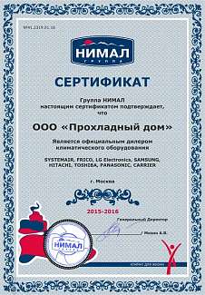 Сертификат занятия монопольного положения на своём рынке